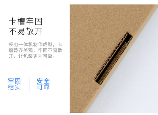 卡槽牢固，安全可靠