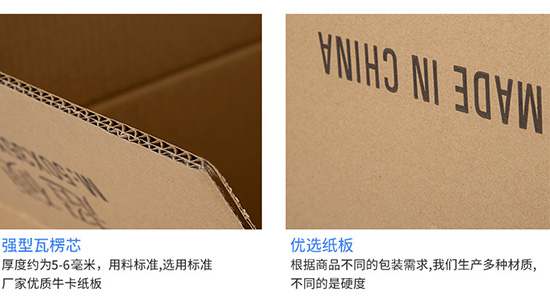 紙箱優(yōu)選牛卡紙板 紙箱優(yōu)選牛卡紙板