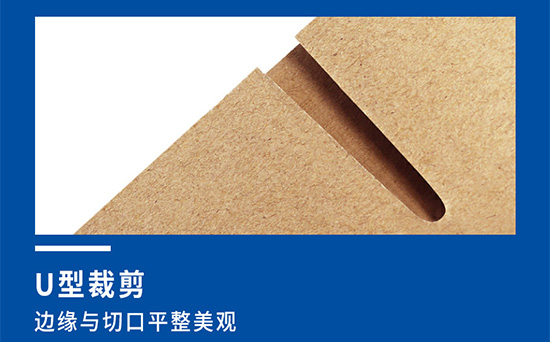 臺灣黃紙箱U型裁剪 臺灣黃紙箱U型裁剪