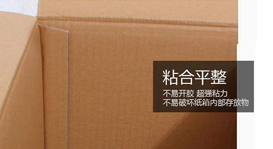 快遞紙箱粘合平整 快遞紙箱粘合平整